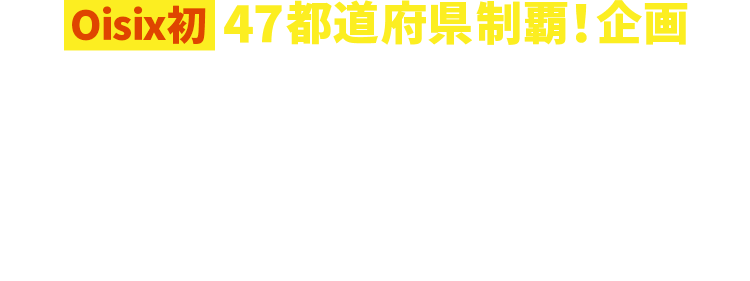 47�s���{�����e!���