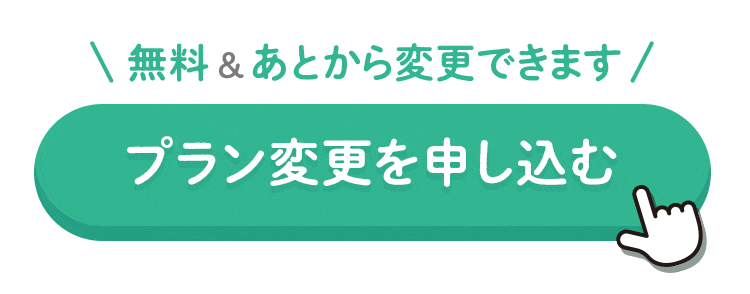 �v�����ύX��\������