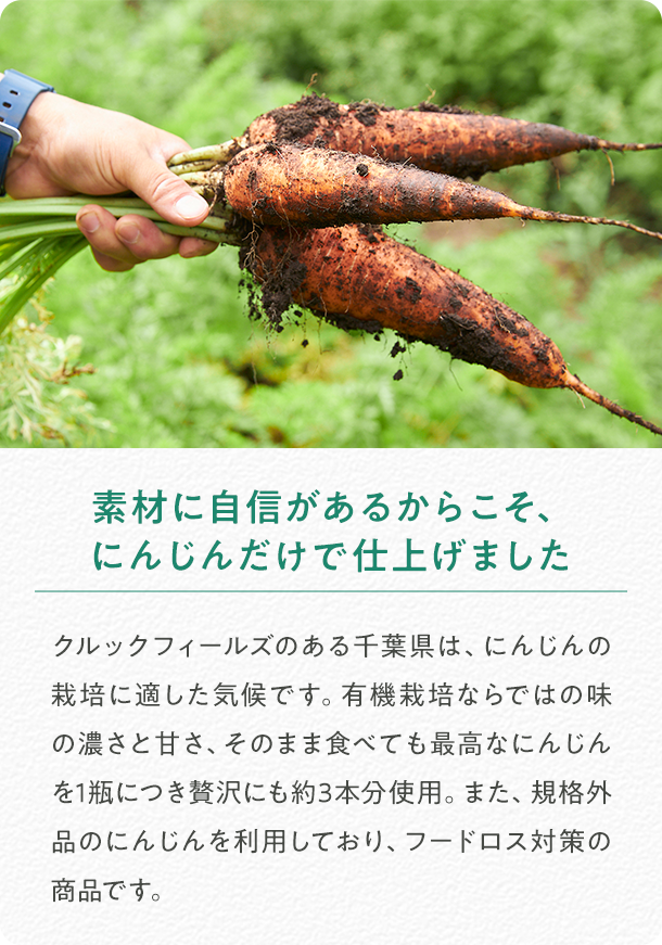 トマトジュース