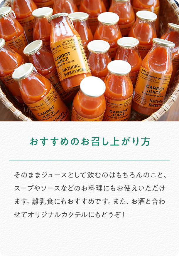 トマトジュース