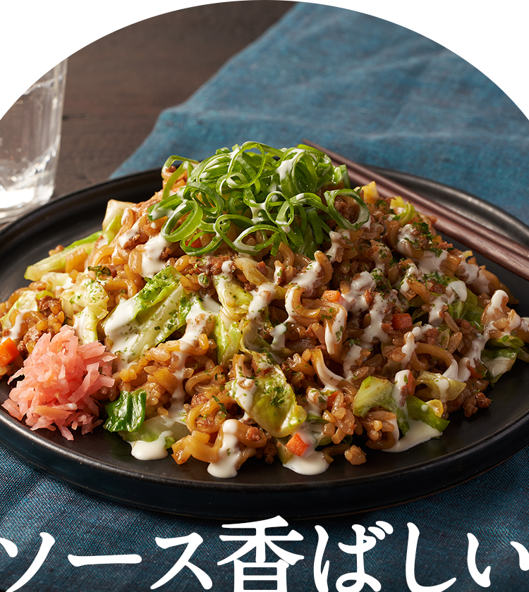 ソース香ばしい