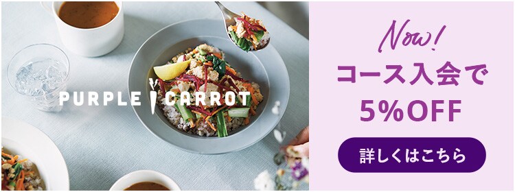 purple carrot