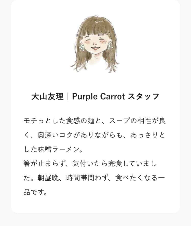 purple carrot