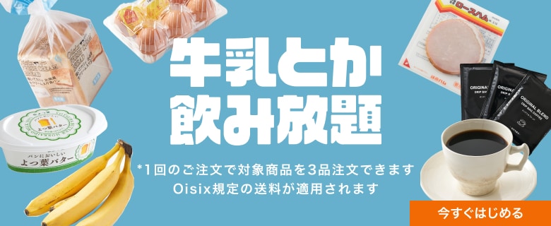 お豆腐ページ お豆腐様 オーダー確認ページ
