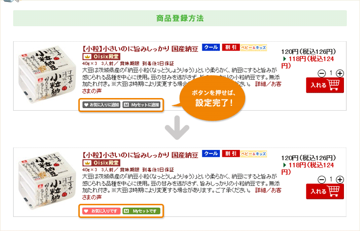 ���i�o�^���@