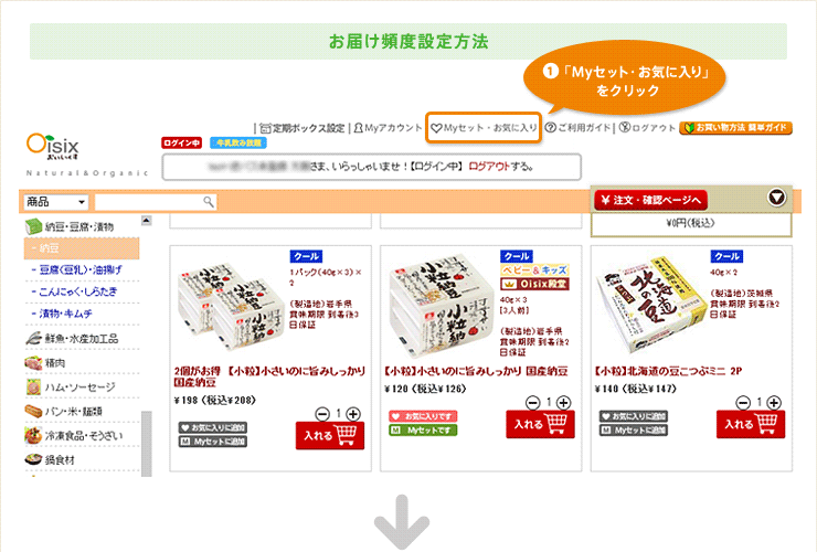 ���͂��p�x�ݒ���@