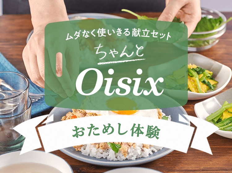 _Ȃg錣Lbg Oisix ߂̌