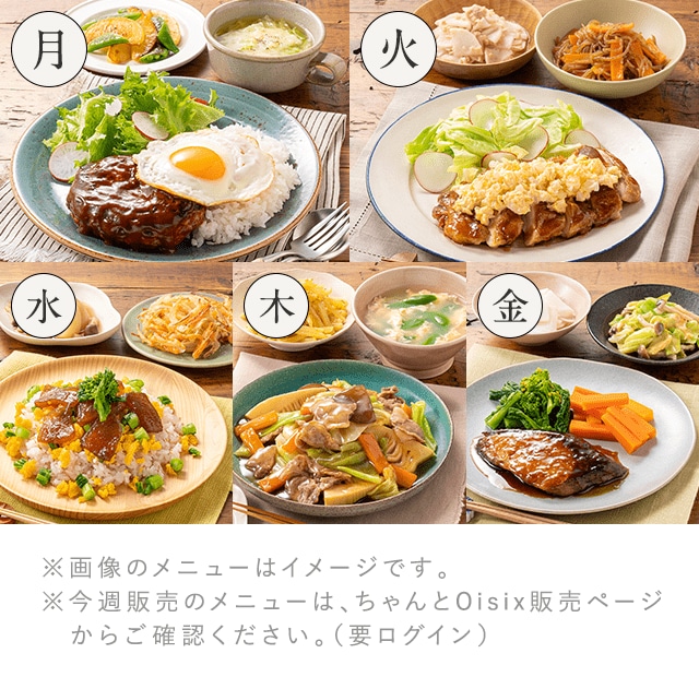 20％OFF】3日or5日まとめて献立悩まない！｜有機野菜などの安全食材