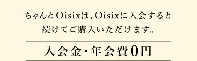 Oisix́AƑĂw܂