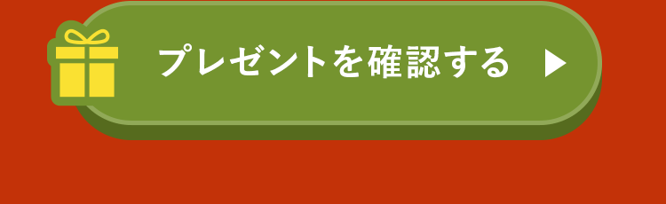�v���[���g���m�F����