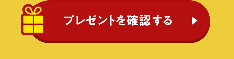 �v���[���g���m�F����