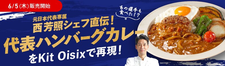 コラボ予告
