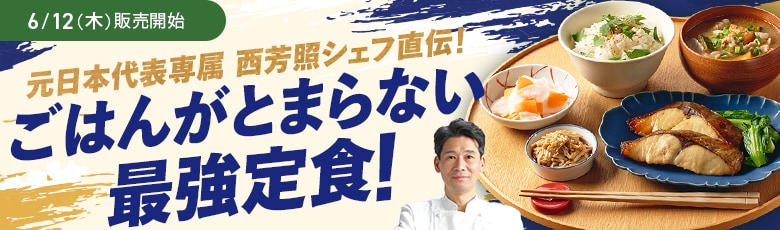 コラボ予告