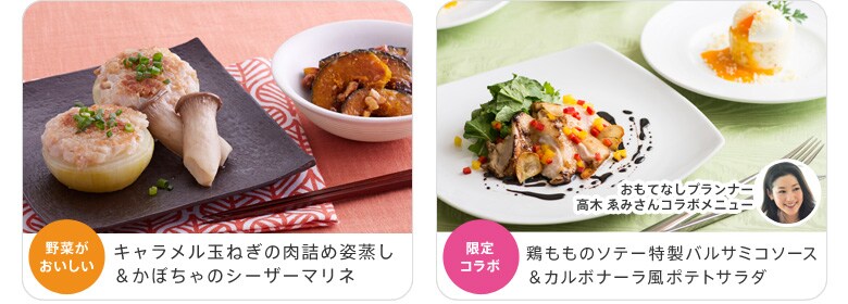 過去の販売メニューをご紹介