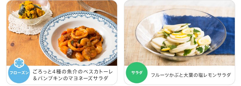過去の販売メニューをご紹介