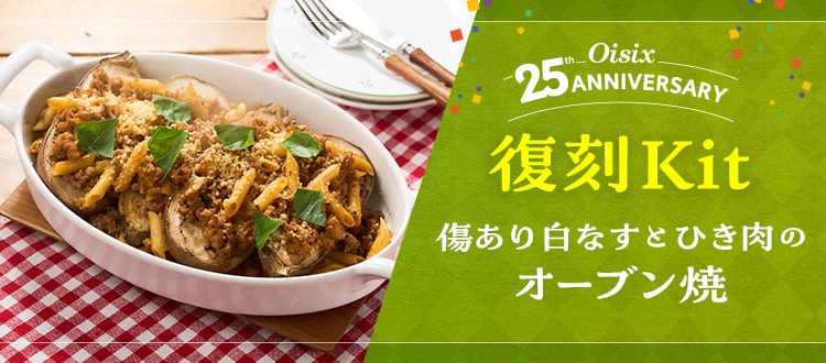 コラボ予告