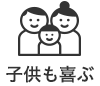 kids