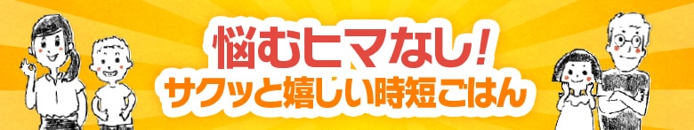 GWグルメ