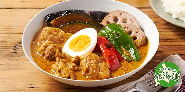 Kit2人前/野菜ごろっと!鯛と鶏だしスープカレー