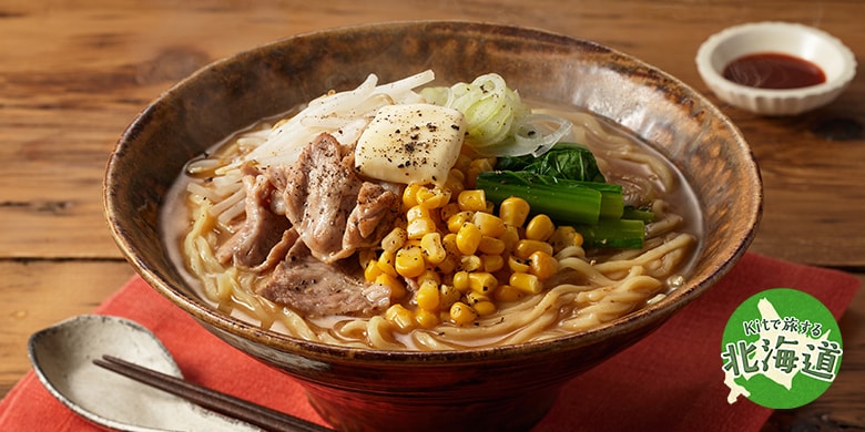 Kit2人前/具沢山!濃厚味噌バターコーンラーメン