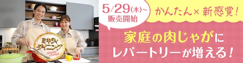コラボ予告