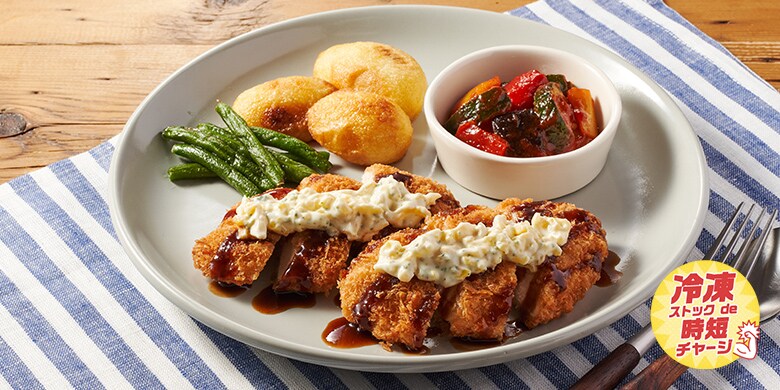 Kit2人前/揚げたてチキンカツのタルタルプレート