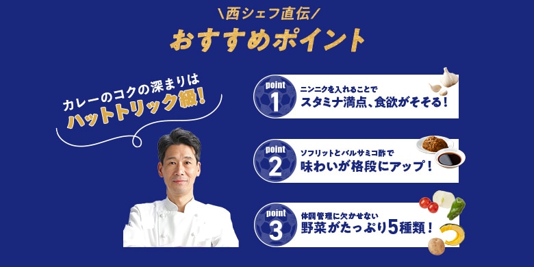 Kit2人前/西シェフ直伝!代表ハンバーグカレー