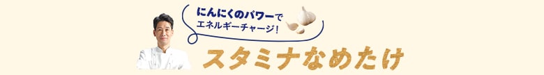 Kit2人前/西シェフ直伝!必勝!魚の西京焼き定食