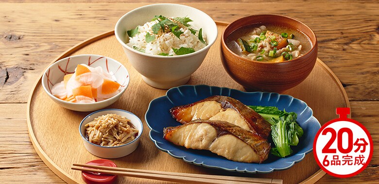 Kit2人前/西シェフ直伝!必勝!魚の西京焼き定食