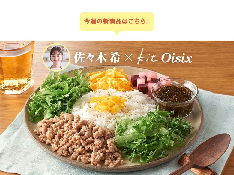 Kit2人前/秋田食材で!和風そぼろ混ぜごはん