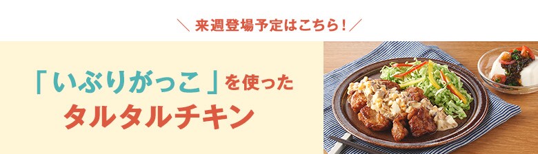 次回予告