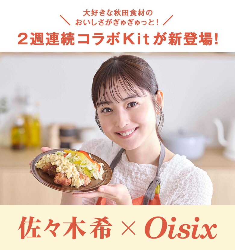 Kit2人前/いぶりがっこタルタルのチキングリル
