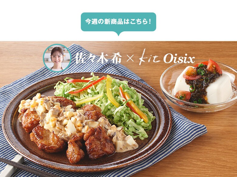 Kit2人前/いぶりがっこタルタルのチキングリル