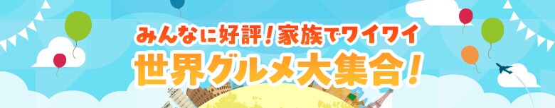 夏のワイワイごはん