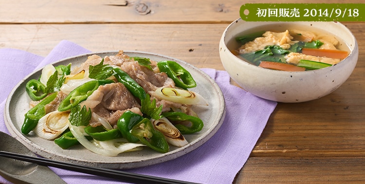 Kit2人前/復刻!万願寺唐辛子と豚肉ゆず胡椒風味