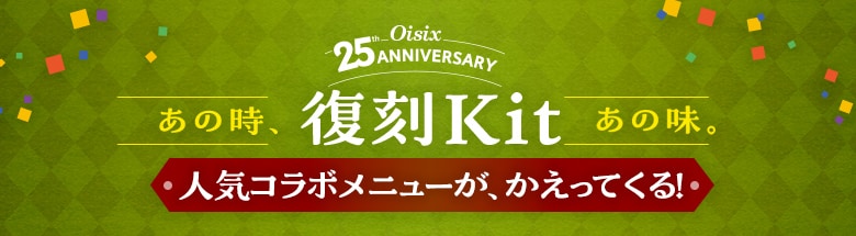 Kit