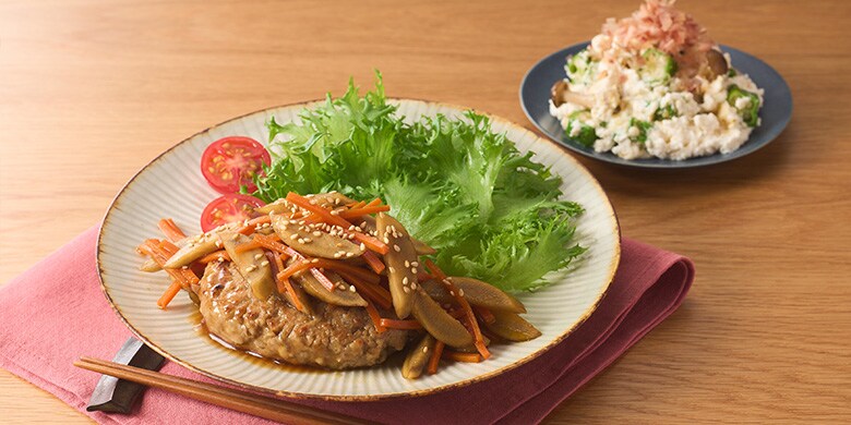 Kit2人前/山盛り!きんぴらごぼうハンバーグ