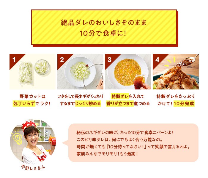 Kit2人前/【超ラク】平野レミ愛され大定番!豚眠菜園