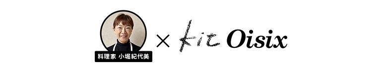 Kit2人前/小堀さんの謎チキン