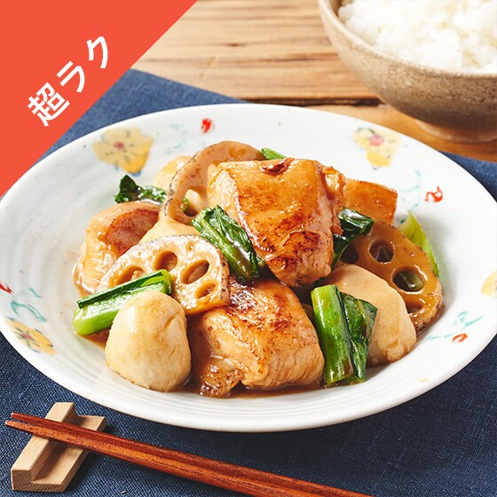 Kit]【超ラク】手間なし！鶏と里芋煮っころがし|有機野菜 通販 Oisix