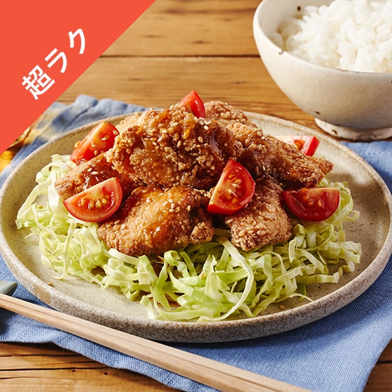 Kit]【超ラク】満腹！トースター油淋鶏|有機野菜 通販 Oisix