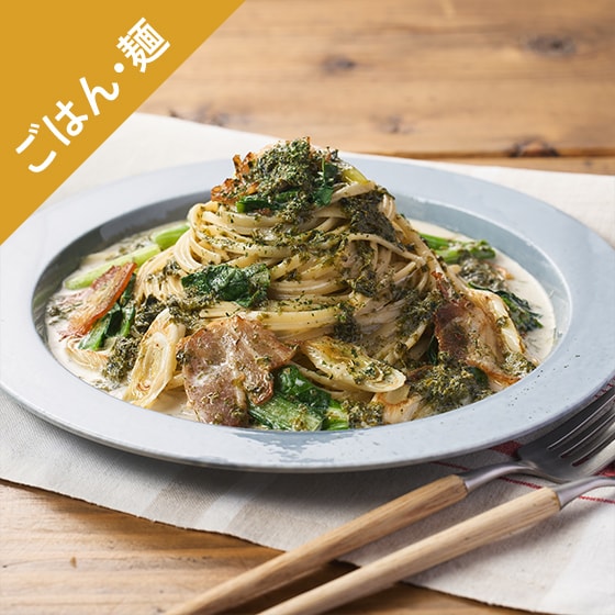 Kit3人前／レモン味が決め手！海苔クリームパスタ