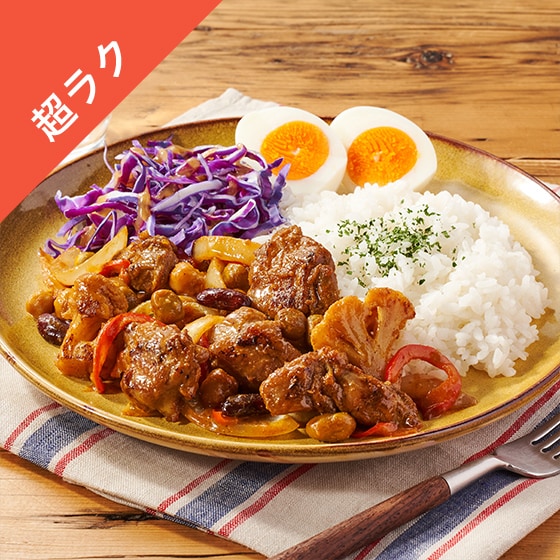 Kit]【超ラク】漬け込み不要！タンドリーチキン|有機野菜 通販