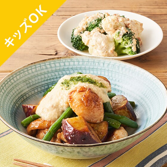 Kit2人前/鶏と野菜のしょうが醤油 とろろがけ