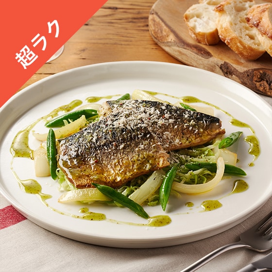 [Kit]【超ラク】ハーブ香る！鯖の香草パン粉がけ