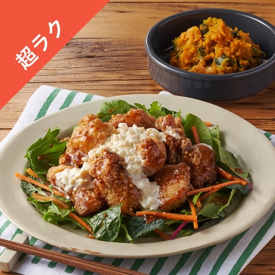 Kit2人前/【超ラク】ハニーマスタードタルタルチキン