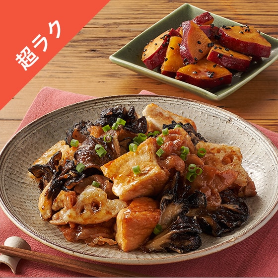 Kit2人前/【超ラク】豚と濃い濃い舞茸のてり焼き