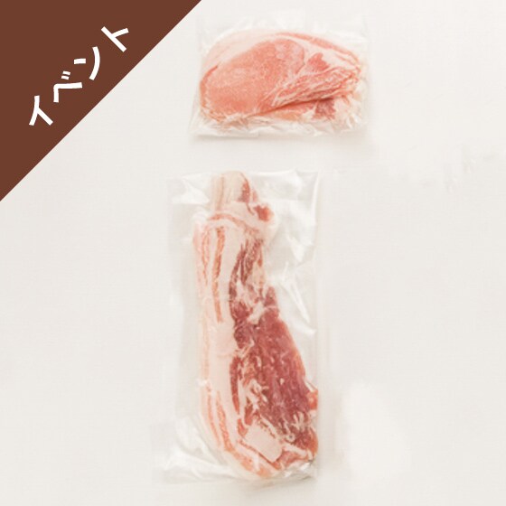 [予約][Kit]雪室熟成豚肉2種セット（Kit別送）