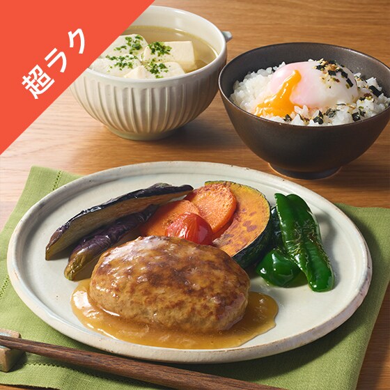 Kit2人前/定食仕立ての和風おろぽんずハンバーグ