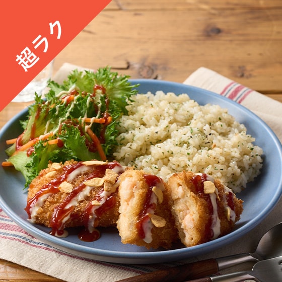 Kit2人前／Wガーリック！海老カツプレート|有機野菜 通販 Oisix